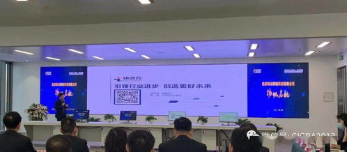 協(xié)會(huì)新聞│北京鑄云網(wǎng)絡(luò)科技揭牌儀式在北京隆重舉行